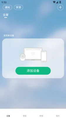 小颖智能平台(智能设备管理平台)v1.0.0 手机版截图1