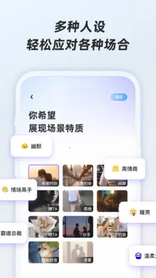 樱桃键盘(恋爱聊天助手)v1.0.1 安卓版截图1