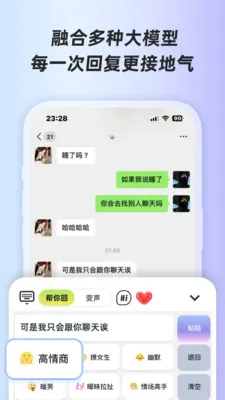 樱桃键盘(恋爱聊天助手)v1.0.1 安卓版截图0