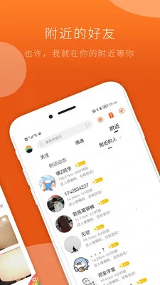 FINDG最新手机版v3.0.6 安卓版截图0