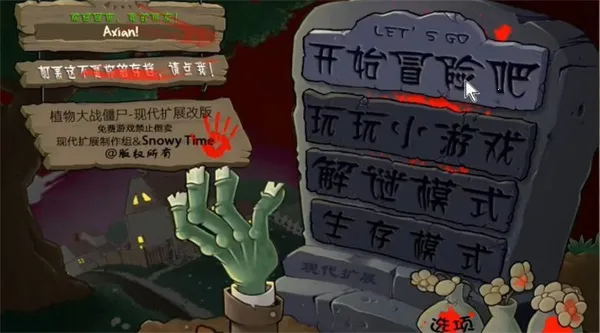 PvZ 活死人之园(塔防射击游戏)v1.0 手机版截图4