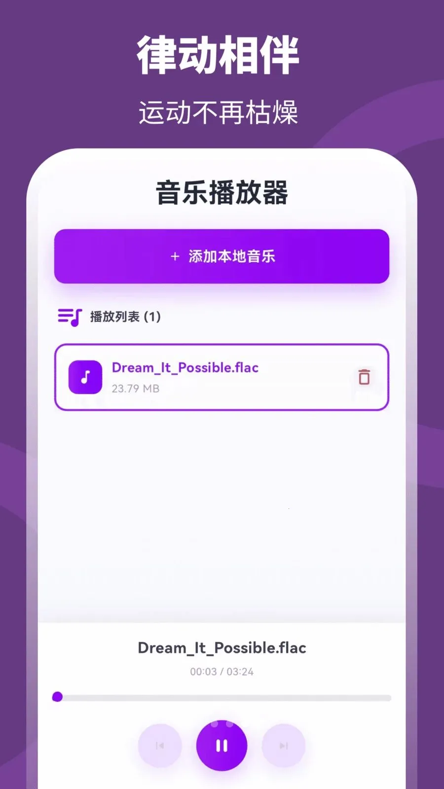 超+慢跑(运动健康助手)v3.0.0.301 免费版截图3