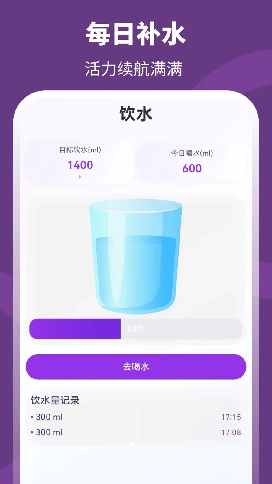 超+慢跑(运动健康助手)v3.0.0.301 免费版截图4