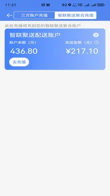 智联聚送(外卖聚合管理)v1.0.44 免费版截图2