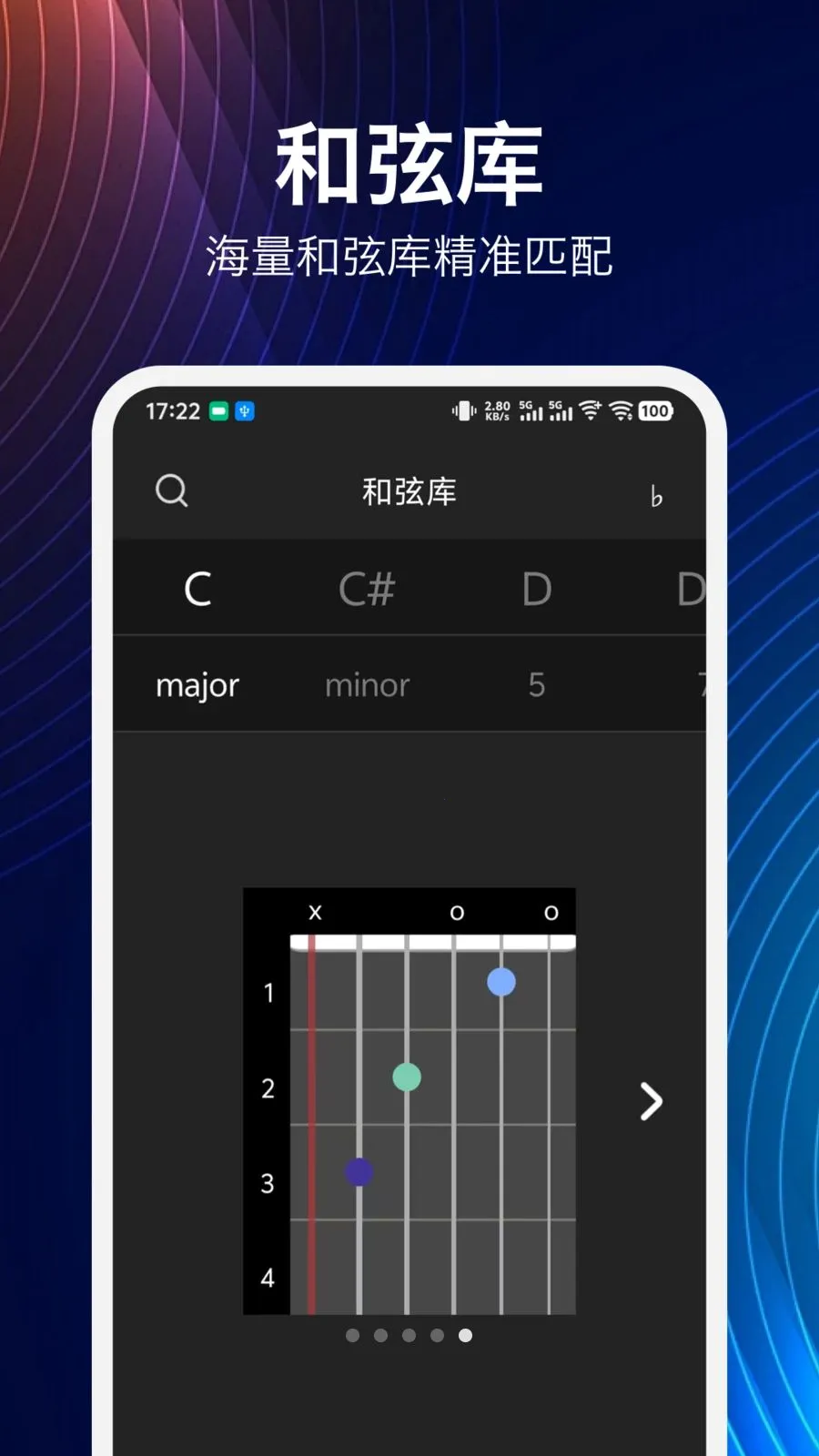 音伴吉他谱2026最新版本v1.9.0 安卓版截图3