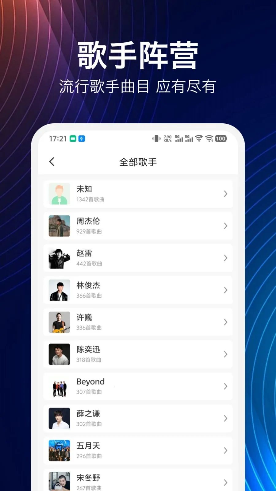 音伴吉他谱2026最新版本v1.9.0 安卓版截图4