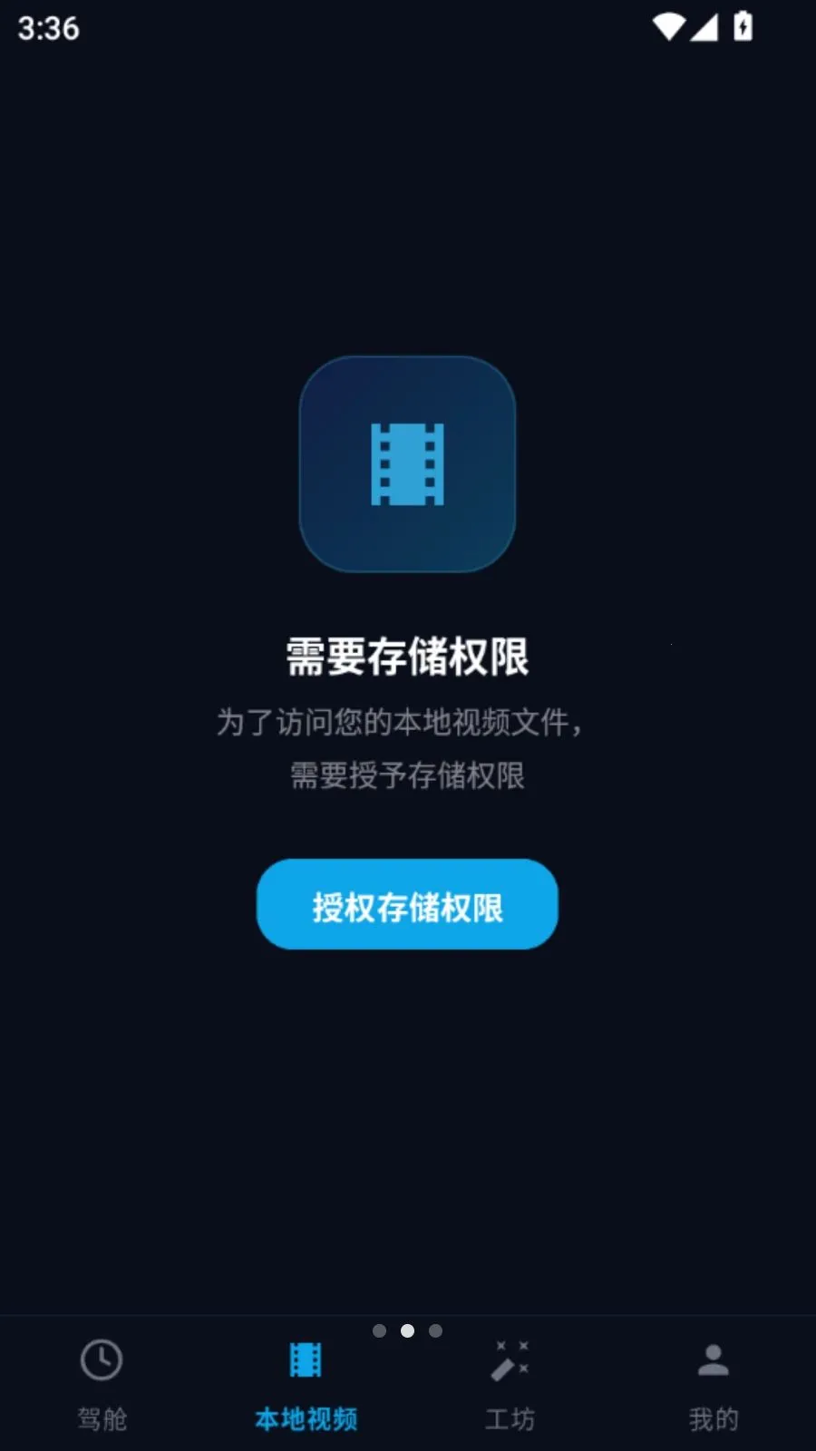 汽车车载音乐(车载音乐应用)v5.2 安卓版截图2