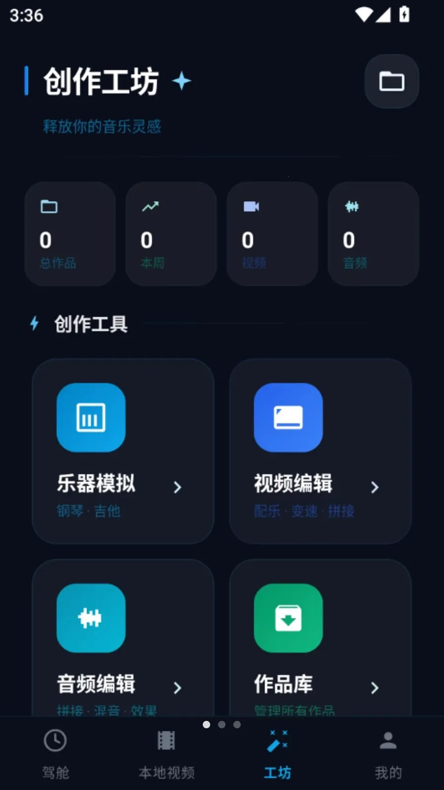 汽车车载音乐(车载音乐应用)v5.2 安卓版截图3