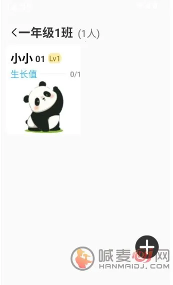 班级宠物园(班级管理工具) 班级宠物园(班级管理工具)