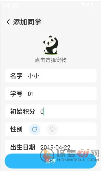 班级宠物园(班级管理工具) 班级宠物园(班级管理工具)