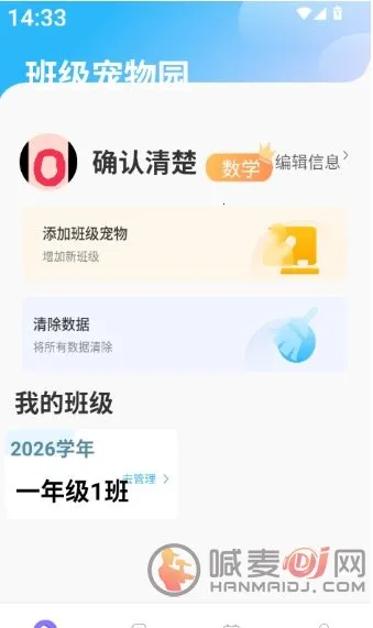 班级宠物园(班级管理工具) 班级宠物园(班级管理工具)