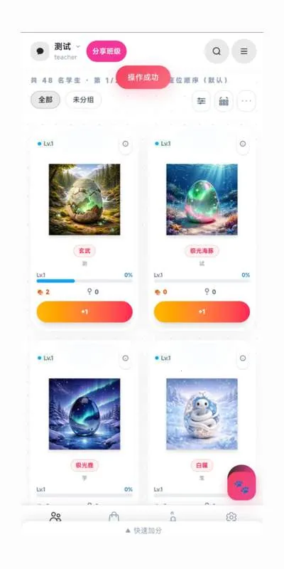 班级宠物园(班级管理工具)v1.0.7 安卓版截图3