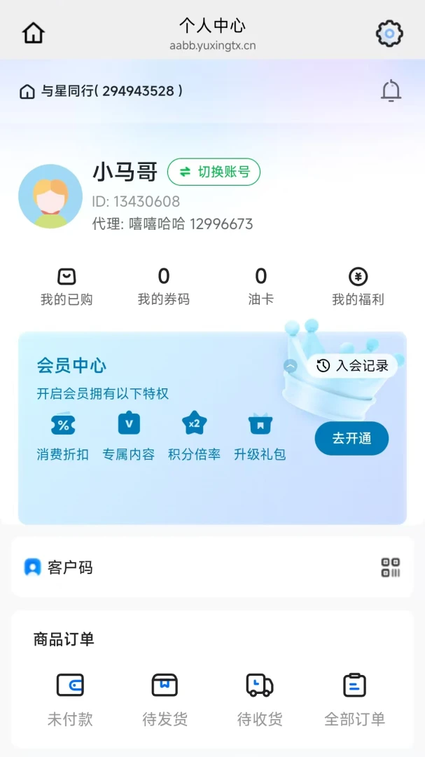 悦华年(娱乐购物平台)v26.06.04 安卓版截图4