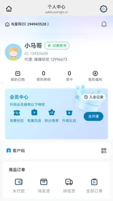 悦华年(娱乐购物平台)v26.06.04 安卓版截图1