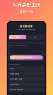 千星万物2026最新版本v1.0.9 免费版截图0