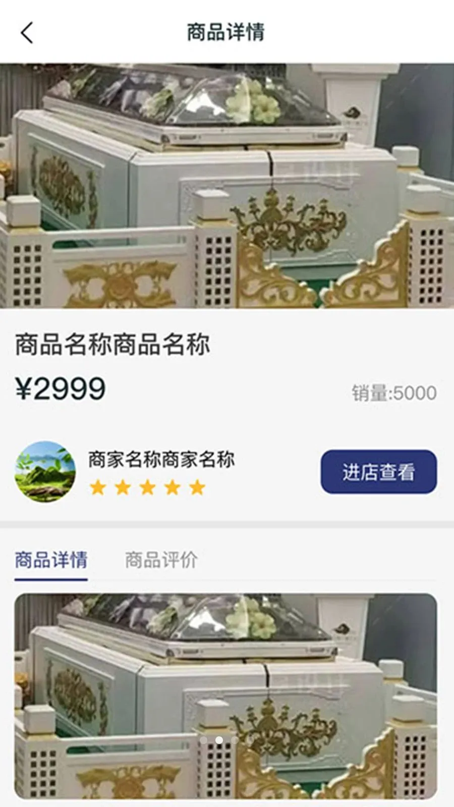 ���괫�̼Ҷ�(������Ʒ����ƽ̨)v1.0.43 �ֻ����ͼ3