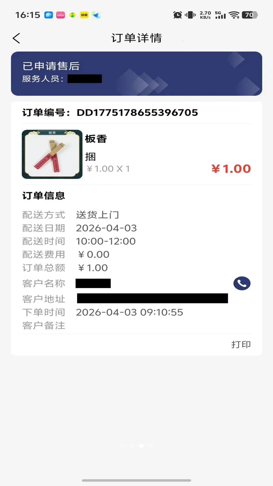���괫�̼Ҷ�(������Ʒ����ƽ̨)v1.0.43 �ֻ����ͼ2