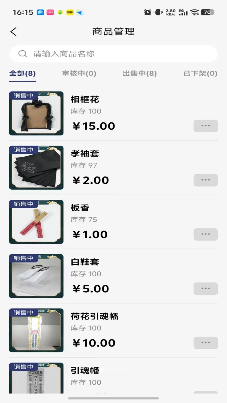 ���괫�̼Ҷ�(������Ʒ����ƽ̨)v1.0.43 �ֻ����ͼ4