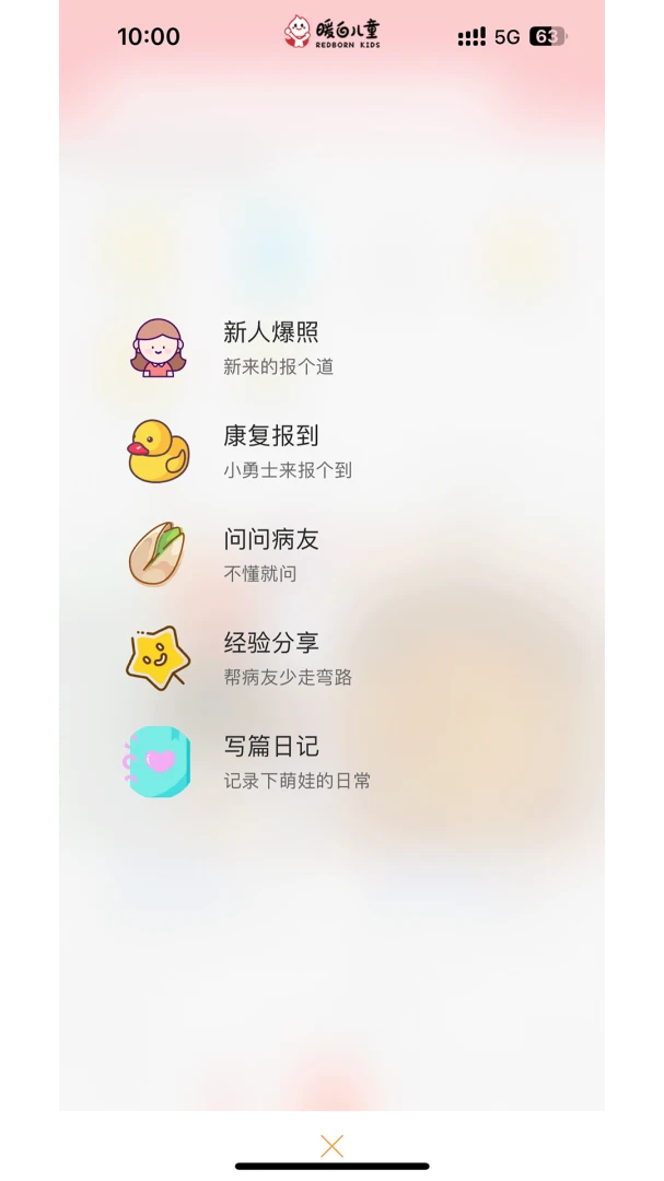 ů�׶�ͯ�����ֻ���v1.1.4 ��׿���ͼ4