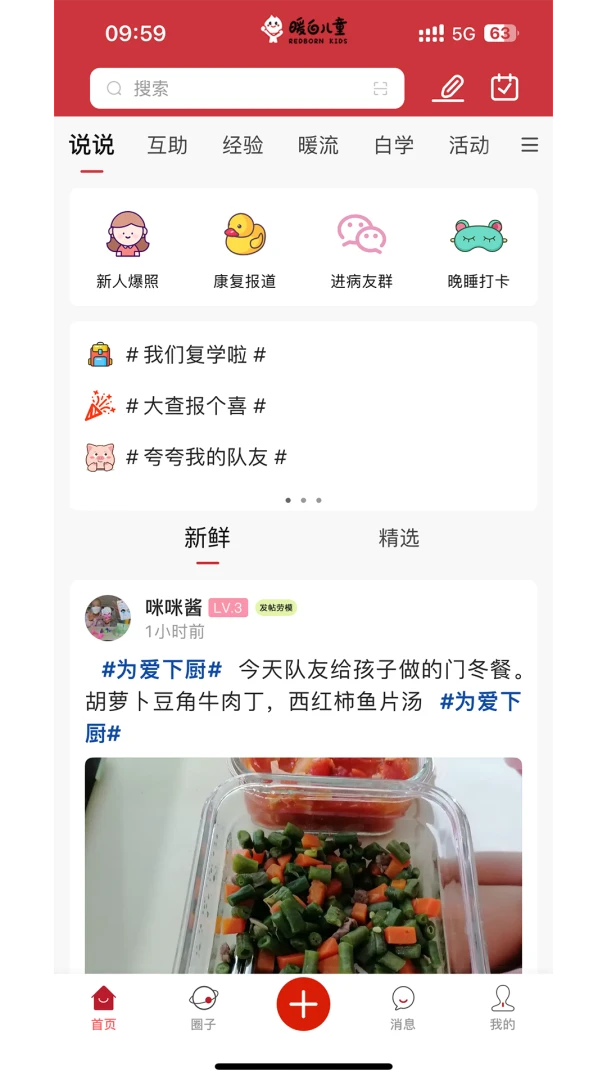 ů�׶�ͯ�����ֻ���v1.1.4 ��׿���ͼ3