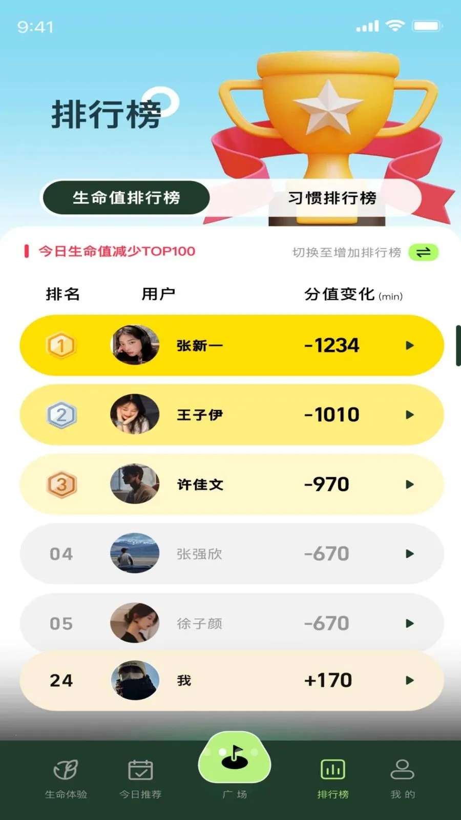 生死簿最新手机版v1.0.4 免费版截图0