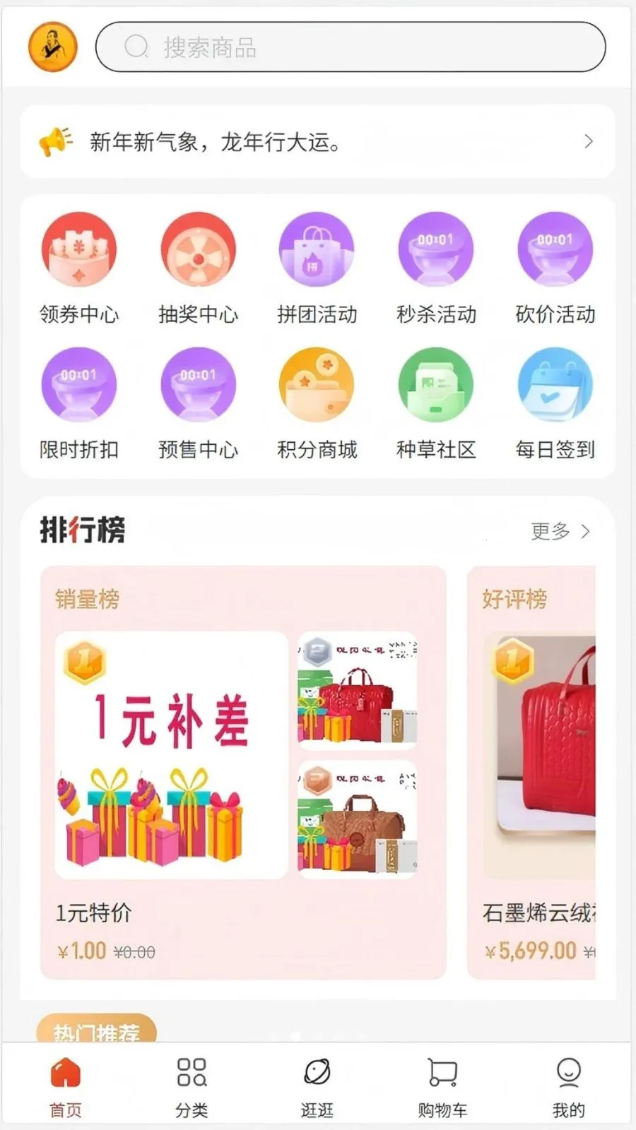 �ٿ���(�󽡿�ѡƷ�̳�)v1.0.2 ��׿���ͼ0