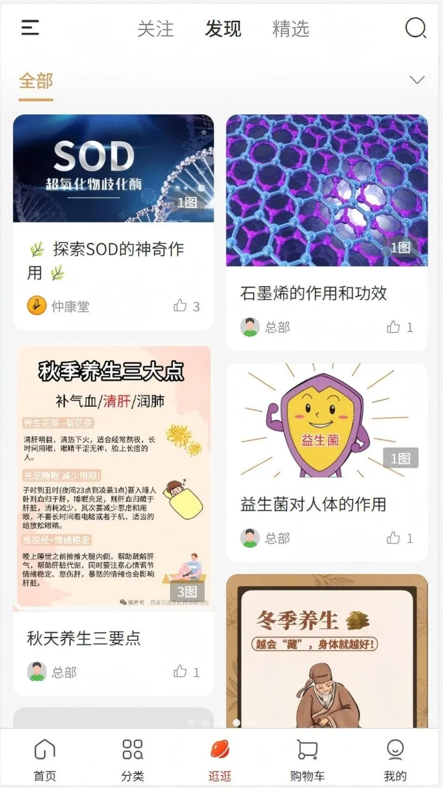 �ٿ���(�󽡿�ѡƷ�̳�)v1.0.2 ��׿���ͼ1
