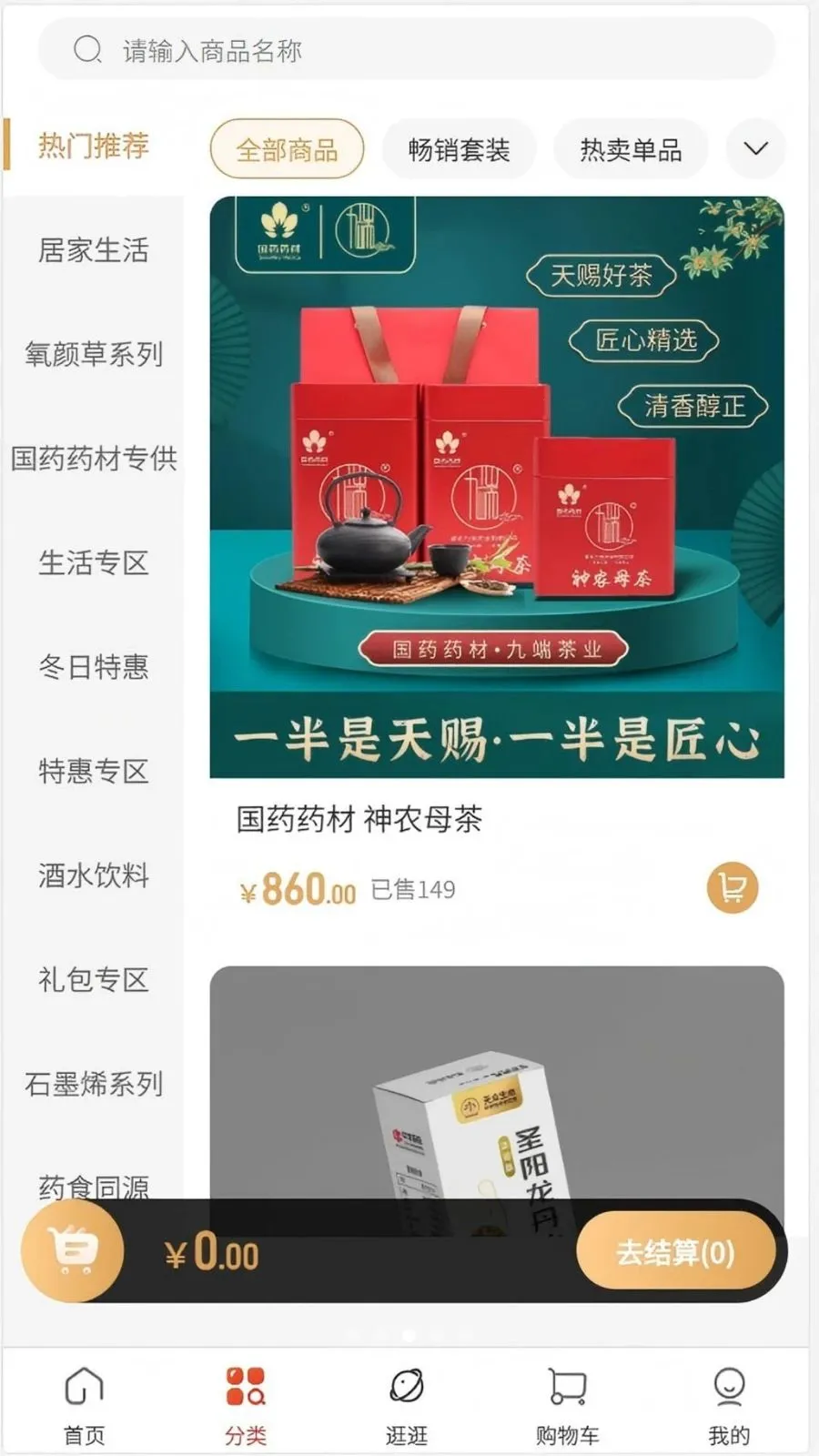 �ٿ���(�󽡿�ѡƷ�̳�)v1.0.2 ��׿���ͼ2