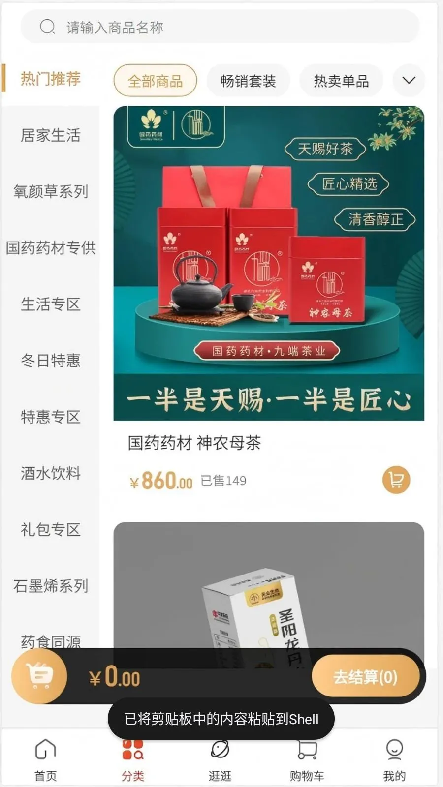 �ٿ���(�󽡿�ѡƷ�̳�)v1.0.2 ��׿���ͼ4