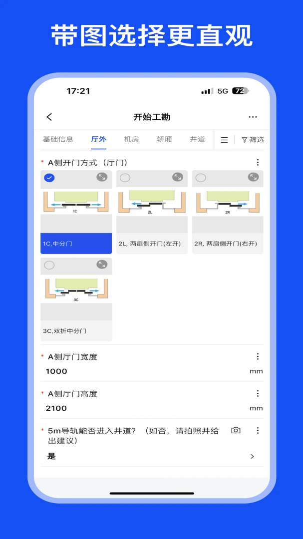 MOD Care最新安卓版v2.2.2 手机版截图2