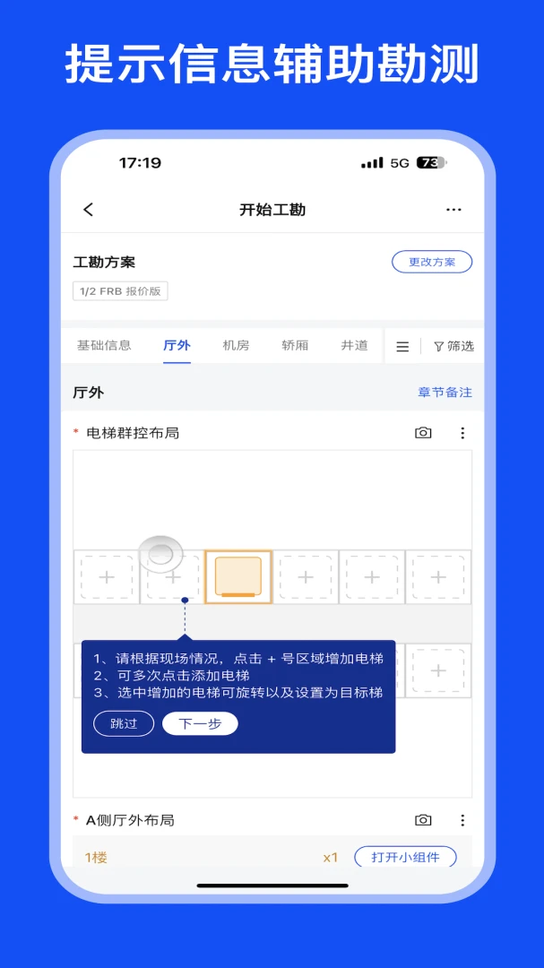 MOD Care最新安卓版v2.2.2 手机版截图1