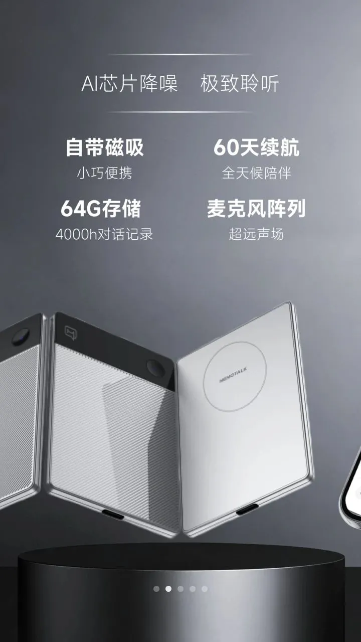 MemoTalk最新手机版v1.3.5 手机版截图0