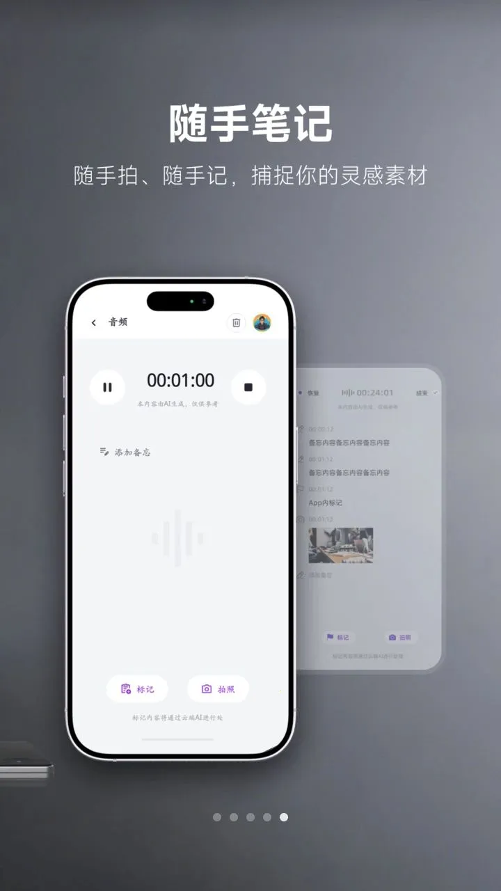 MemoTalk最新手机版v1.3.5 手机版截图2