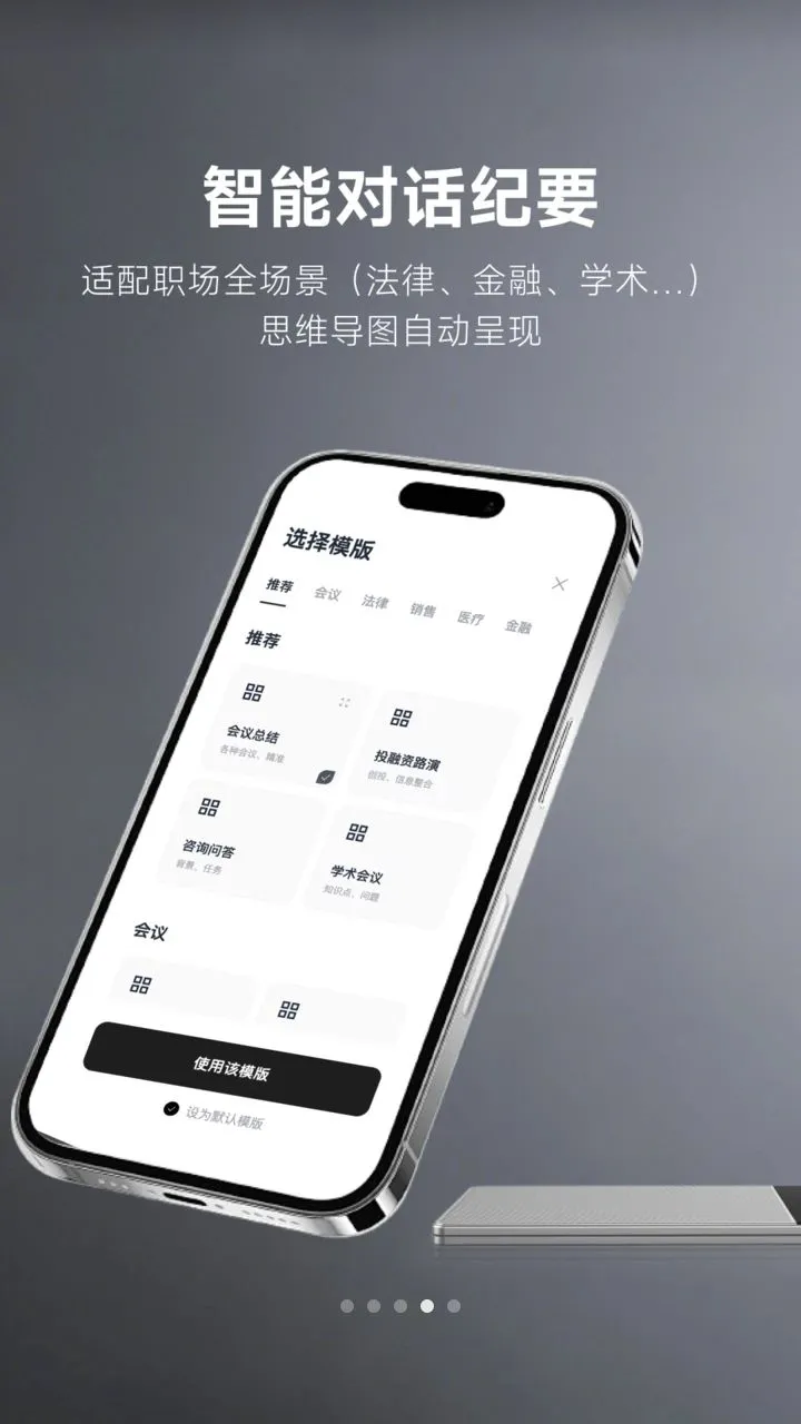 MemoTalk最新手机版v1.3.5 手机版截图3