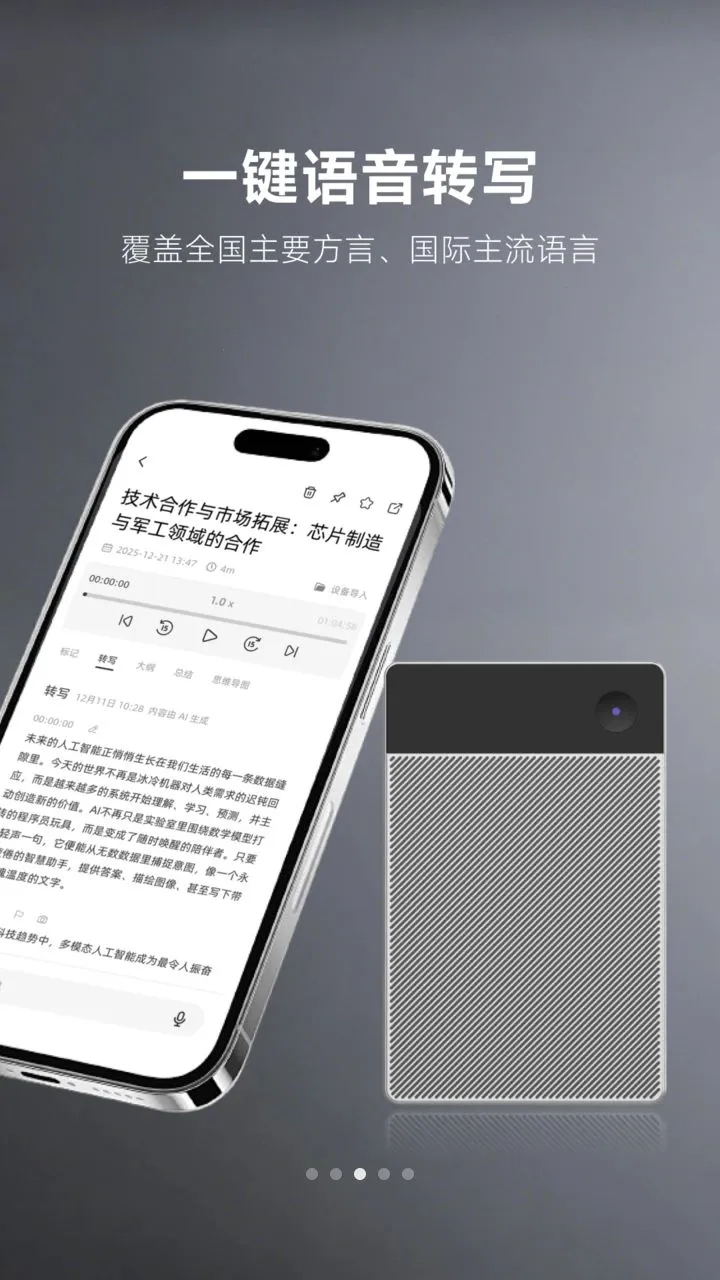 MemoTalk最新手机版v1.3.5 手机版截图1