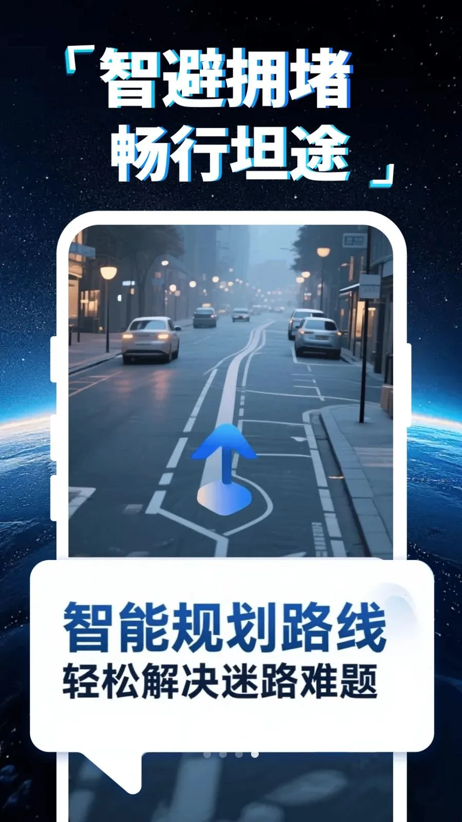 手机5G卫星导航(智能出行导航)v1.0.0 免费版截图2