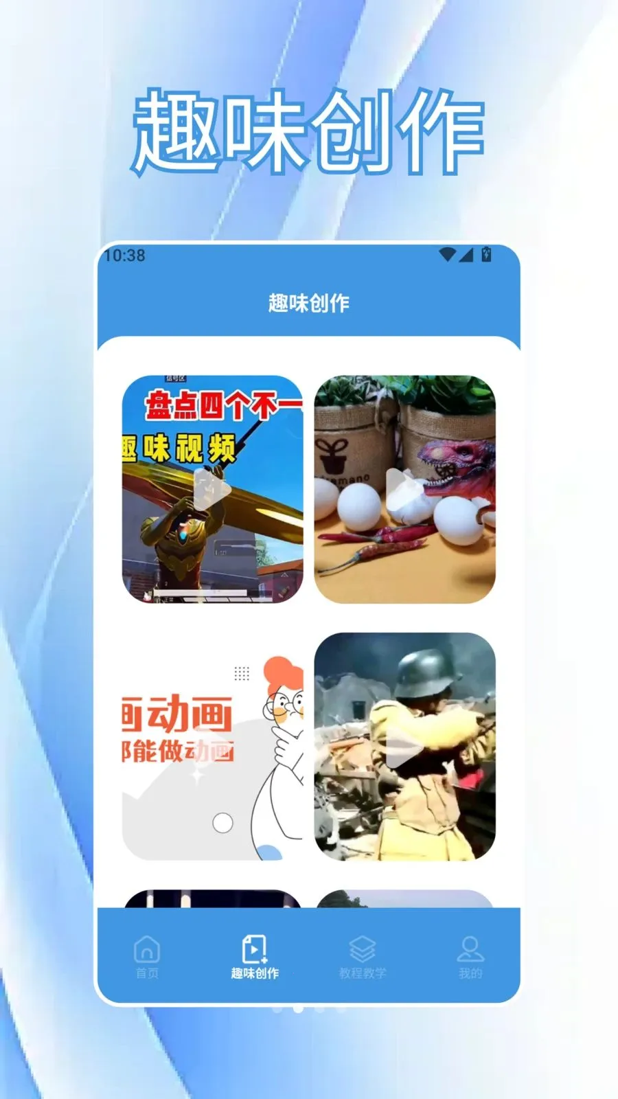 CutCutAI�Ǽ�(��Ƶ��������)v1.6 �ֻ����ͼ2