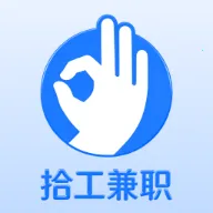 拾工兼职2026官方最新版本