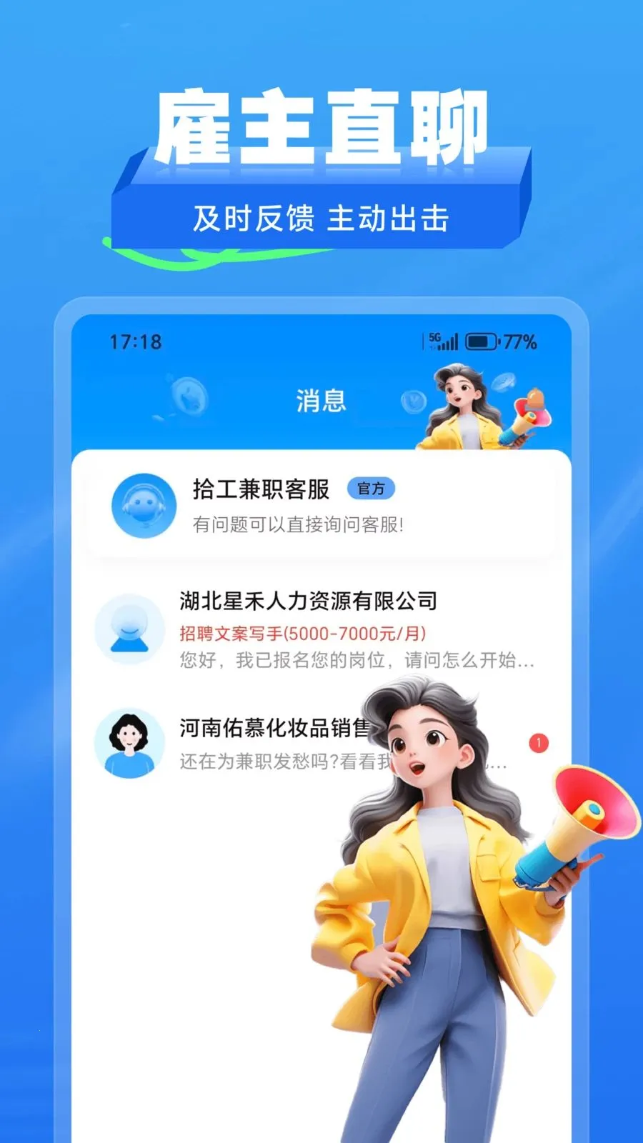 拾工兼职2026官方最新版本v2.1.2 手机版截图2