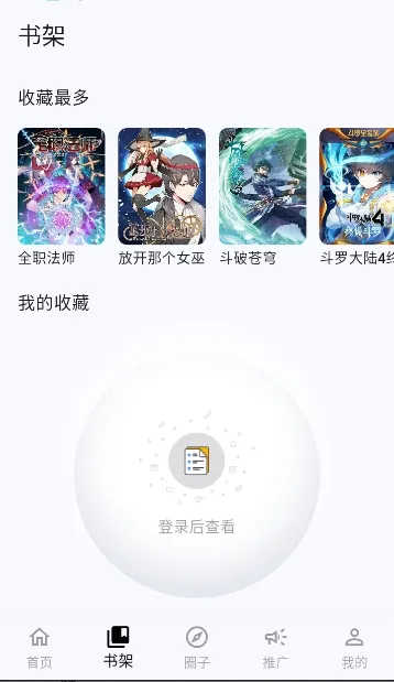 ���Ǻ�(����Ԫ��������)v1.0.14 �ֻ����ͼ3