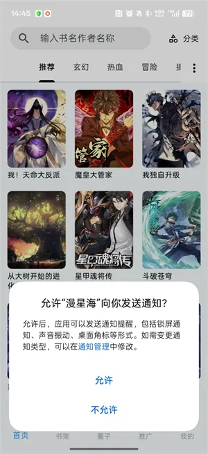 ���Ǻ�(����Ԫ��������)v1.0.14 �ֻ����ͼ2