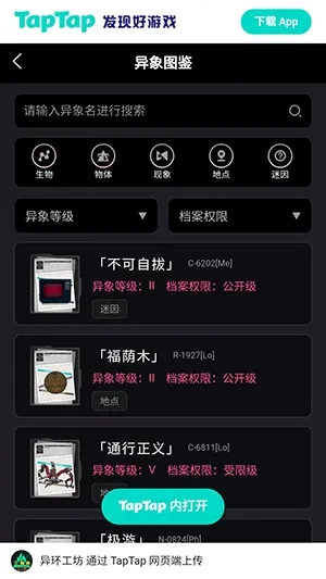 异环Wiki最新安卓版 异环Wiki最新安卓版