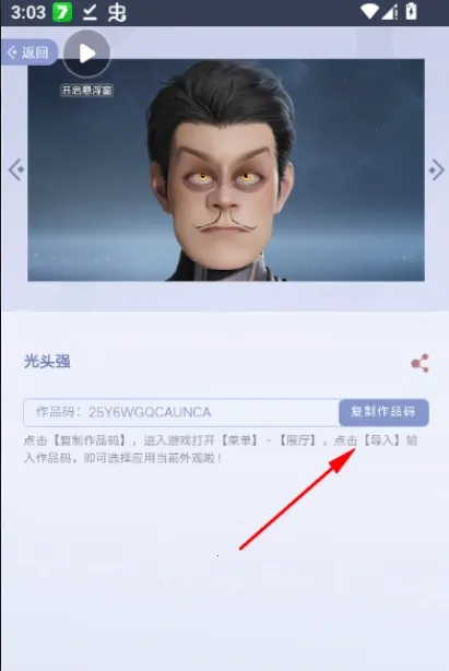 王者荣耀世界外观展厅2026官方最新版本截图0