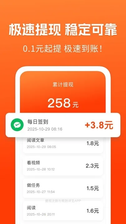 ��֪���ٰ�(��Ѷ׬Ǯƽ̨)v1.5.3 ��Ѱ��ͼ2