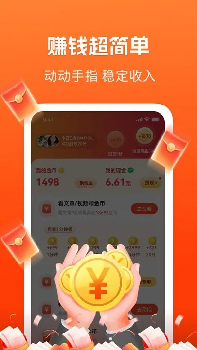 ��֪���ٰ�(��Ѷ׬Ǯƽ̨)v1.5.3 ��Ѱ��ͼ0