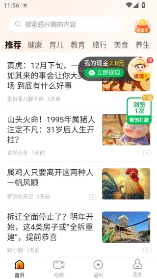 ��֪���ٰ�(��Ѷ׬Ǯƽ̨)