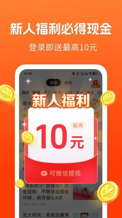 ��֪���ٰ�(��Ѷ׬Ǯƽ̨)v1.5.3 ��Ѱ��ͼ3