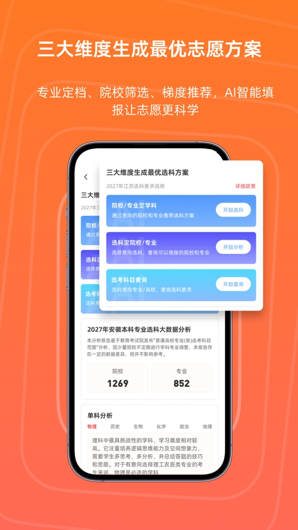 ־Ը����2026�ٷ����°汾v1.0.3 ��Ѱ��ͼ4