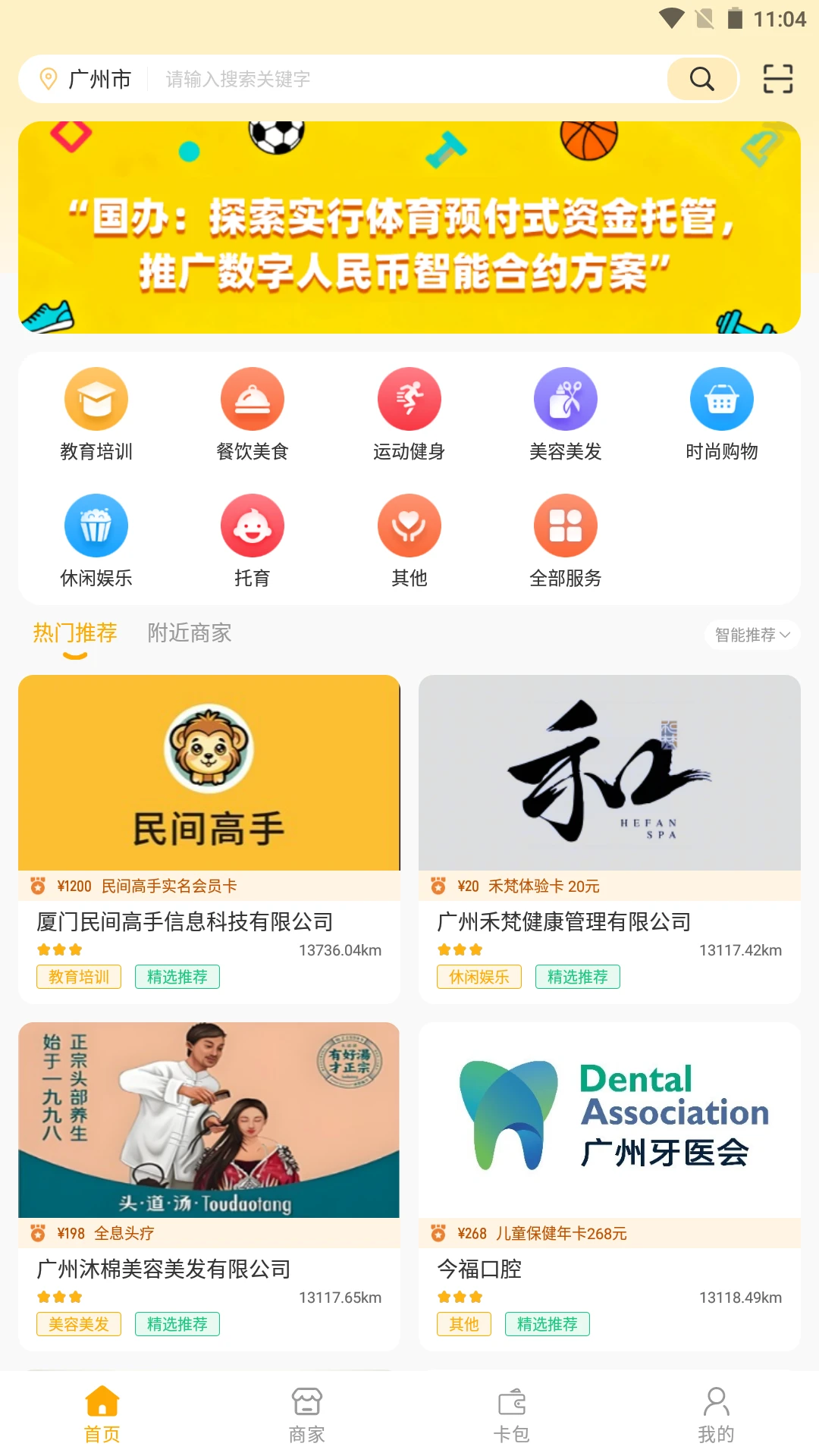 广信预最新手机版v1.4.3 免费版截图4