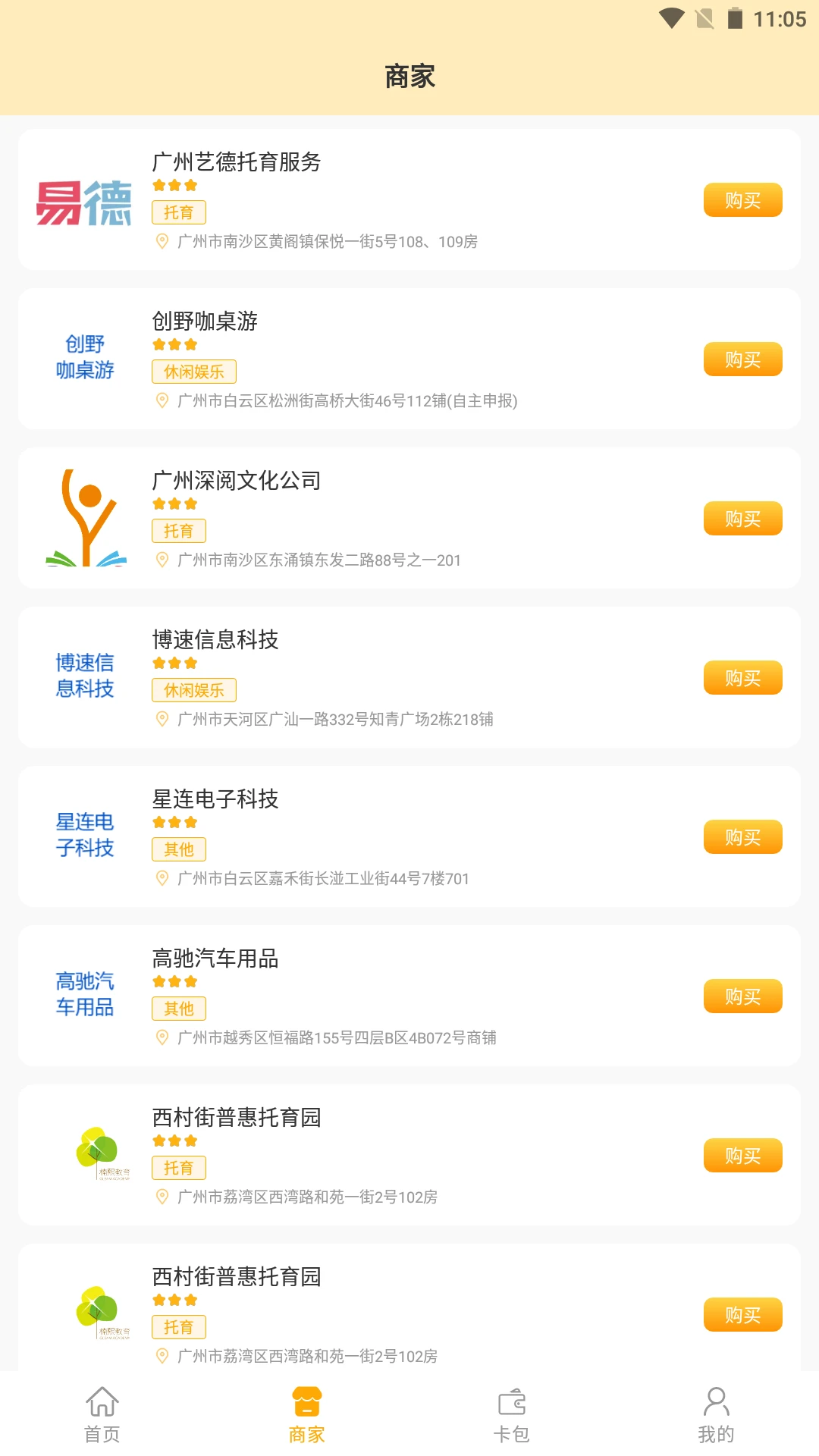 广信预最新手机版v1.4.3 免费版截图3